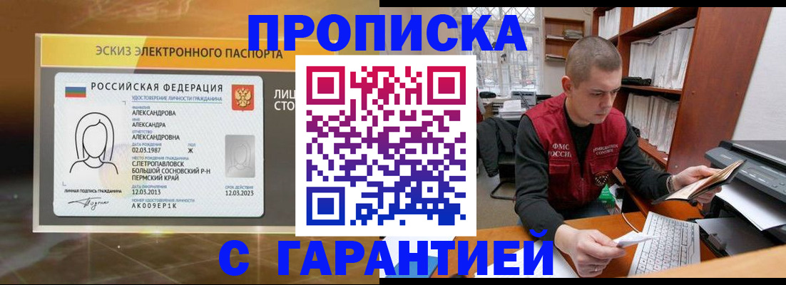 временная регистрация в Котласе